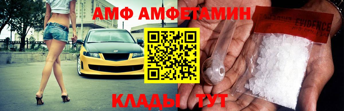 Амфетамин  Вход с VPN  АМФЕТАМИН  Нижнекамск  Амфетамин 97% 