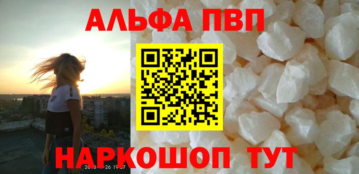 Нижнекамск  Alpha-PVP СК  Alpha PVP VHQ  где купить наркоту  Вход с VPN  Alpha-PVP Crystall 
