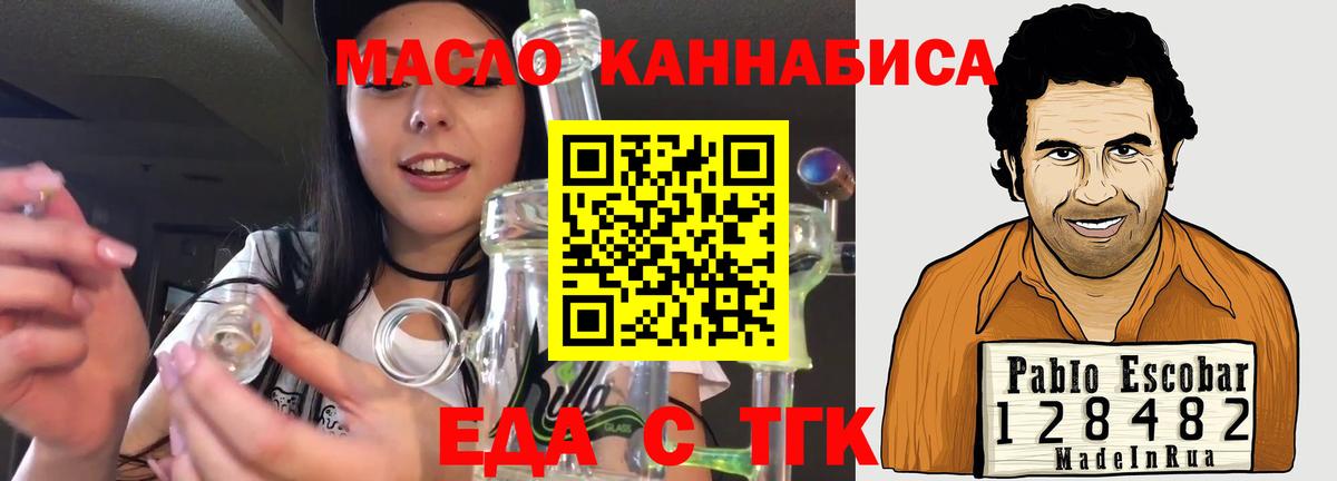 Еда ТГК конопля Нижнекамск