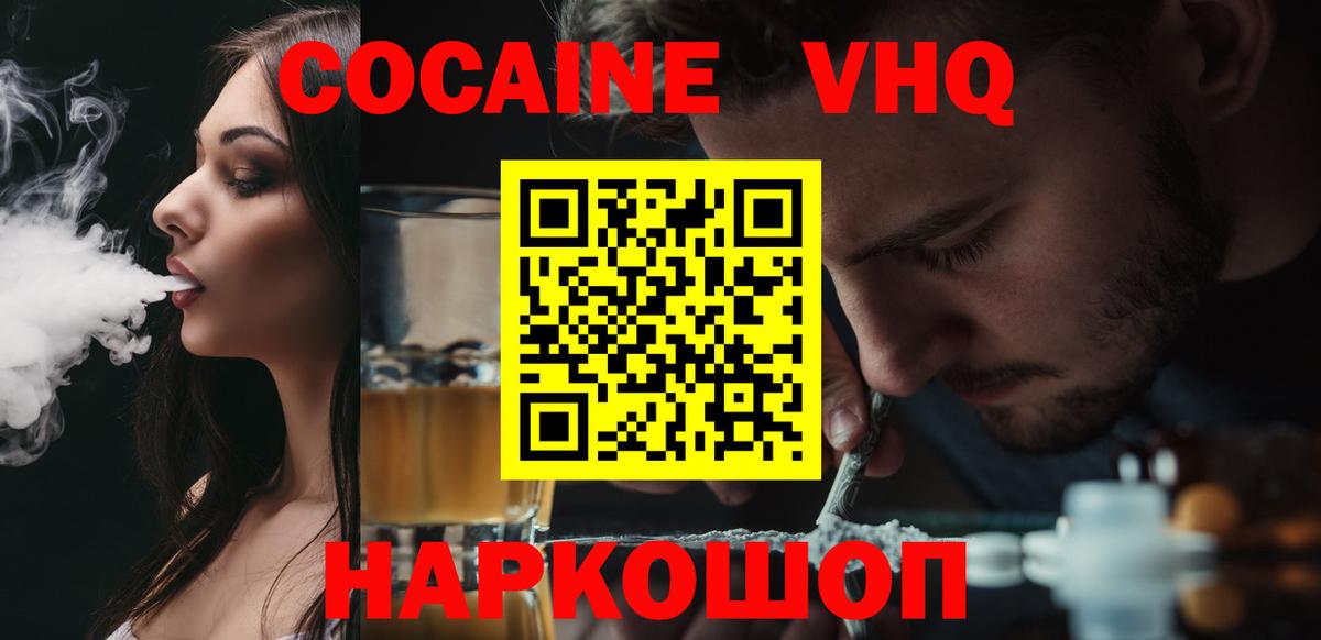 КОКАИН Боливия  Кокаин Перу  Нижнекамск  где купить   Вход с VPN 