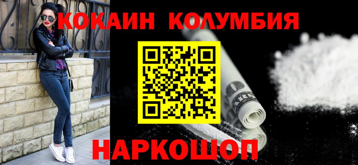 Кокаин 99% Нижнекамск