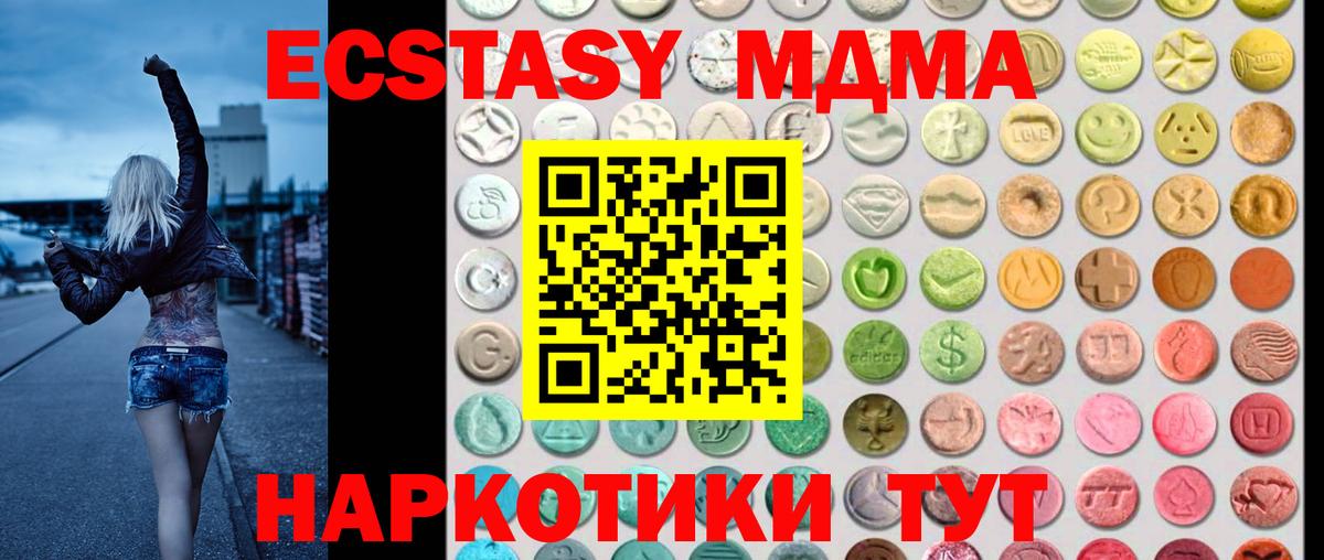 Ecstasy диски  Экстази таблы  Вход с VPN  Нижнекамск 