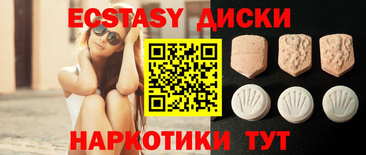 ЭКСТАЗИ круглые Нижнекамск