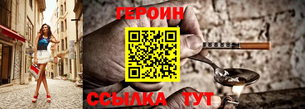 Нижнекамск  ГЕРОИН гречка  Вход с VPN 