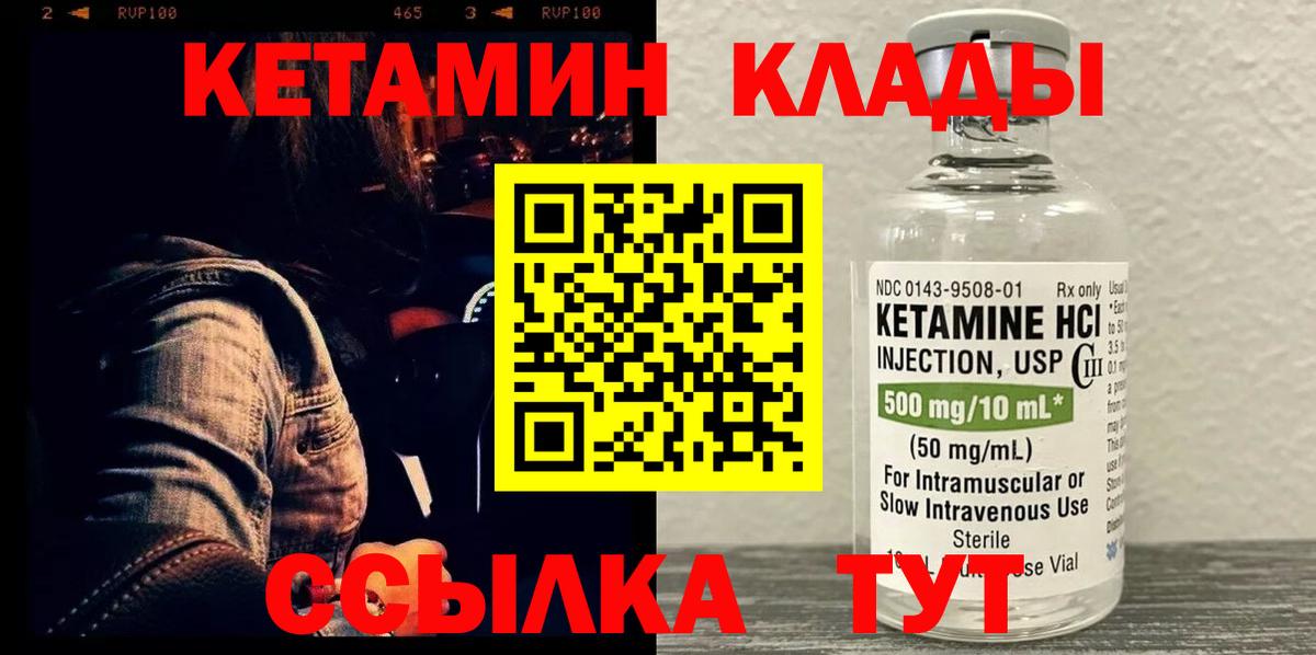 КЕТАМИН VHQ  КЕТАМИН VHQ  Вход с VPN  Нижнекамск 
