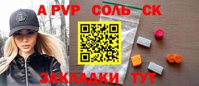 spice Сланцы