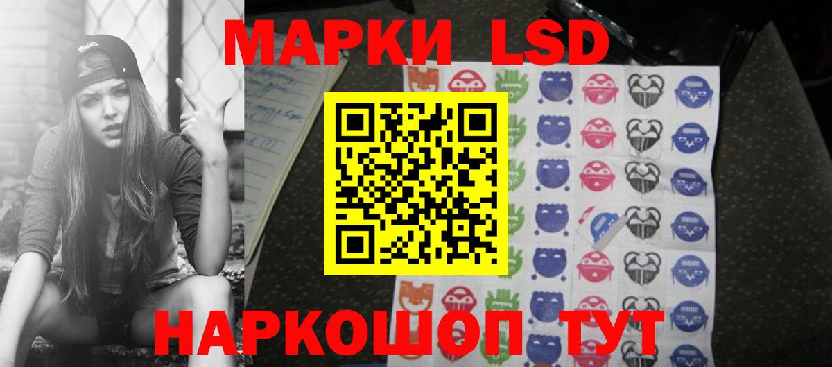 ЛСД экстази кислота  LSD-25 экстази кислота  ЛСД экстази  Вход с VPN  Нижнекамск 