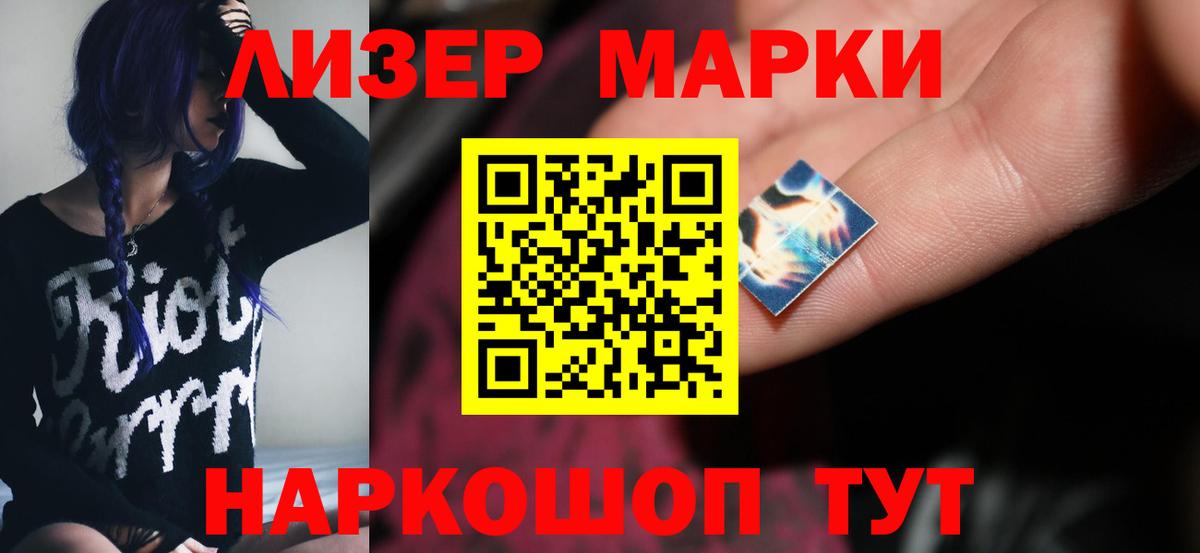 LSD-25 экстази кислота Нижнекамск