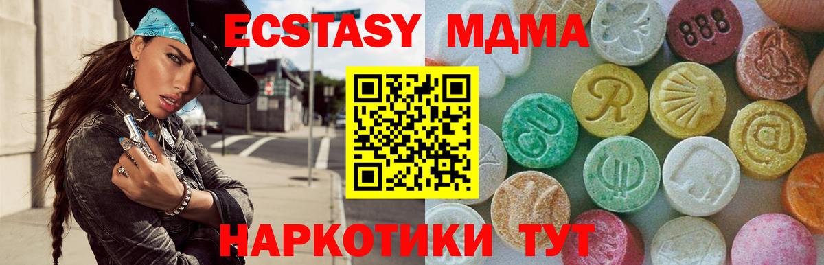 MDMA crystal Нижнекамск