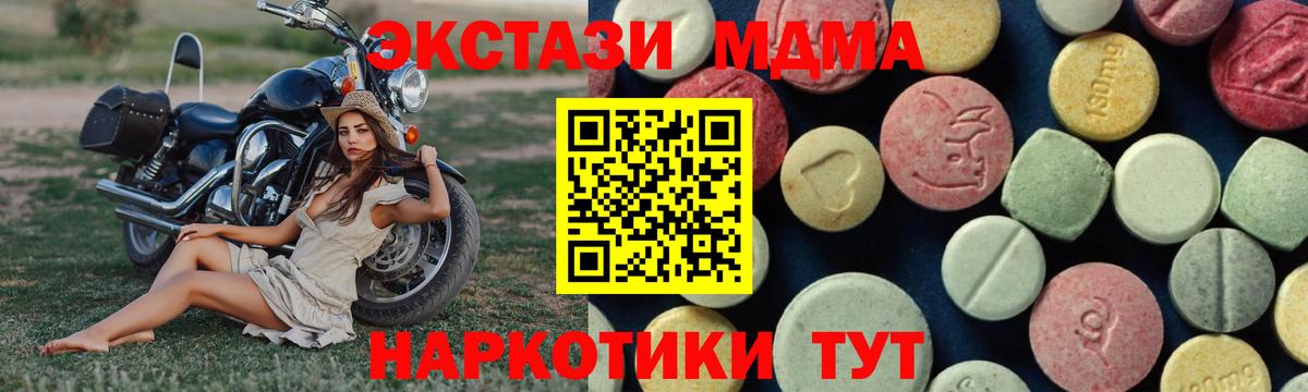 МДМА молли  Вход с VPN  MDMA  Нижнекамск  MDMA crystal 