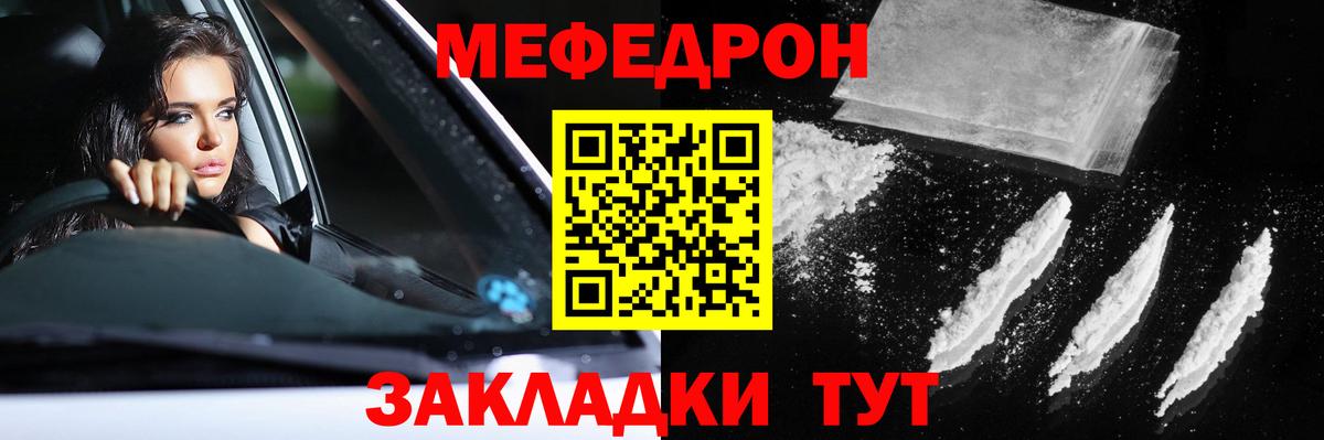 Нижнекамск  МЕФ mephedrone  Вход с VPN  Меф  МЕФ VHQ 
