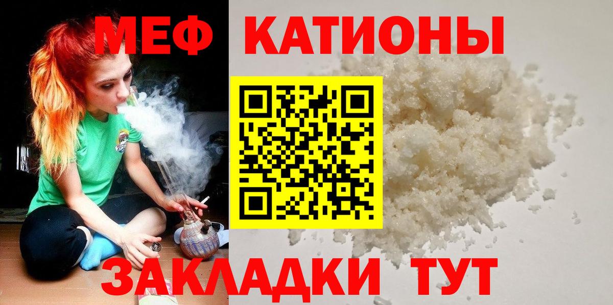МЕФ кристаллы Нижнекамск
