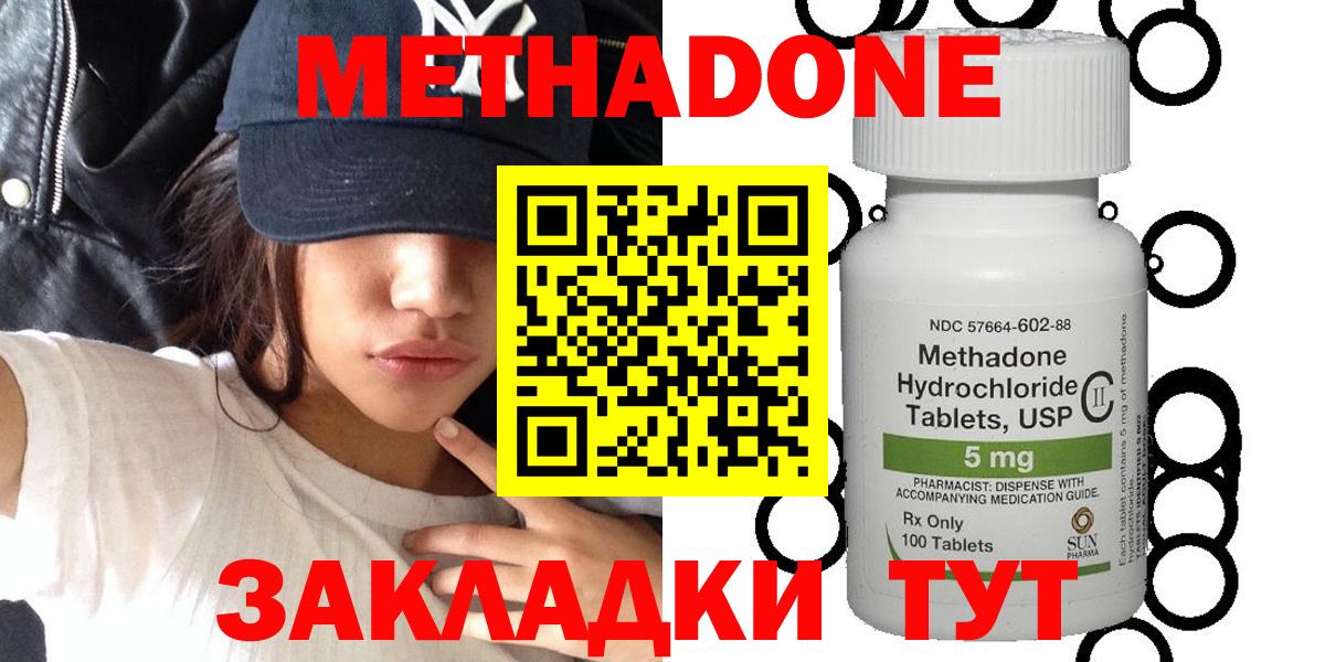 Метадон кристалл  МЕТАДОН мёд  Нижнекамск  hydra ONION  Вход с VPN 
