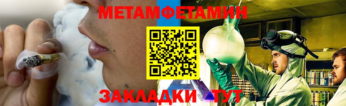 МЕТАМФЕТАМИН  МЕТАМФЕТАМИН Methamphetamine  Вход с VPN  Нижнекамск 