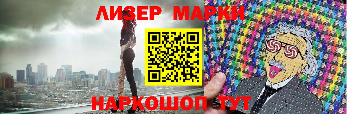 Марки 25I-NBOMe 1,5мг Нижнекамск