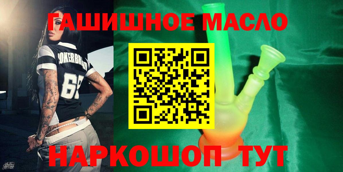 как найти наркотики  Дистиллят ТГК вейп с тгк  Вход с VPN  Нижнекамск 